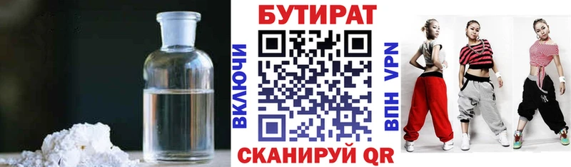 mega ссылка  купить   Чебоксары  Бутират оксана 