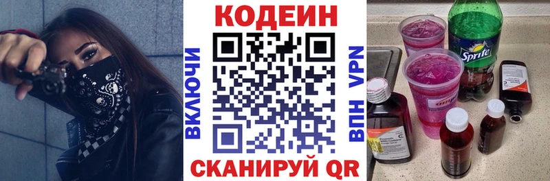 mega вход  Чебоксары  Кодеиновый сироп Lean Purple Drank 